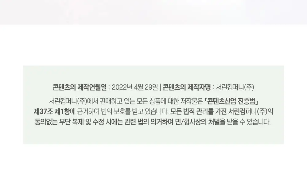 [긴급진정] 라운드랩 소나무 진정 시카 마스크 1매 상세페이지 21